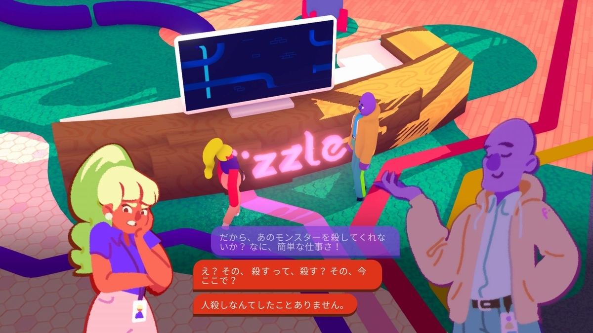 戦えインターン！挑むダンジョンはベンチャー企業！『Going Under