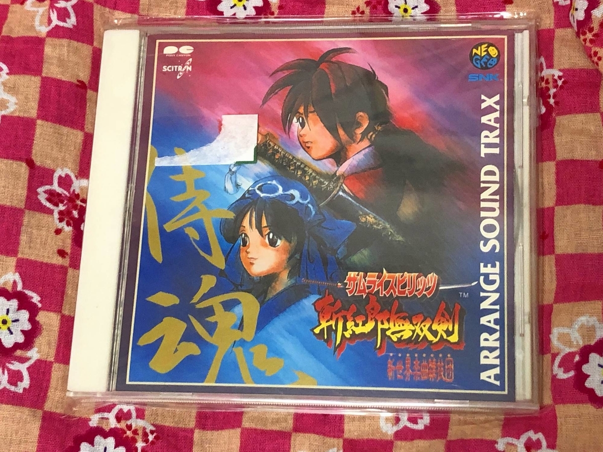 プレミア！駿河屋「15000円ゲームCD福袋」を開封！【2020/11/23
