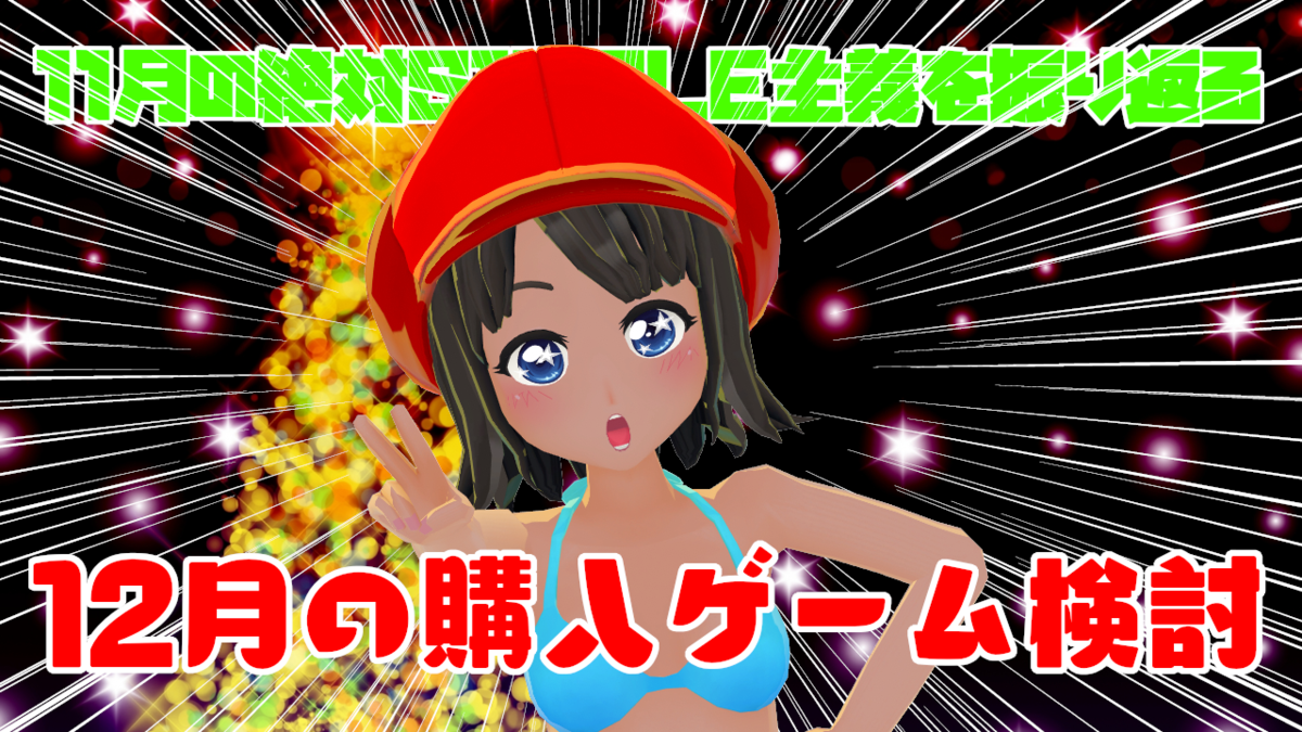 f:id:daikai6:20201130222759p:plain