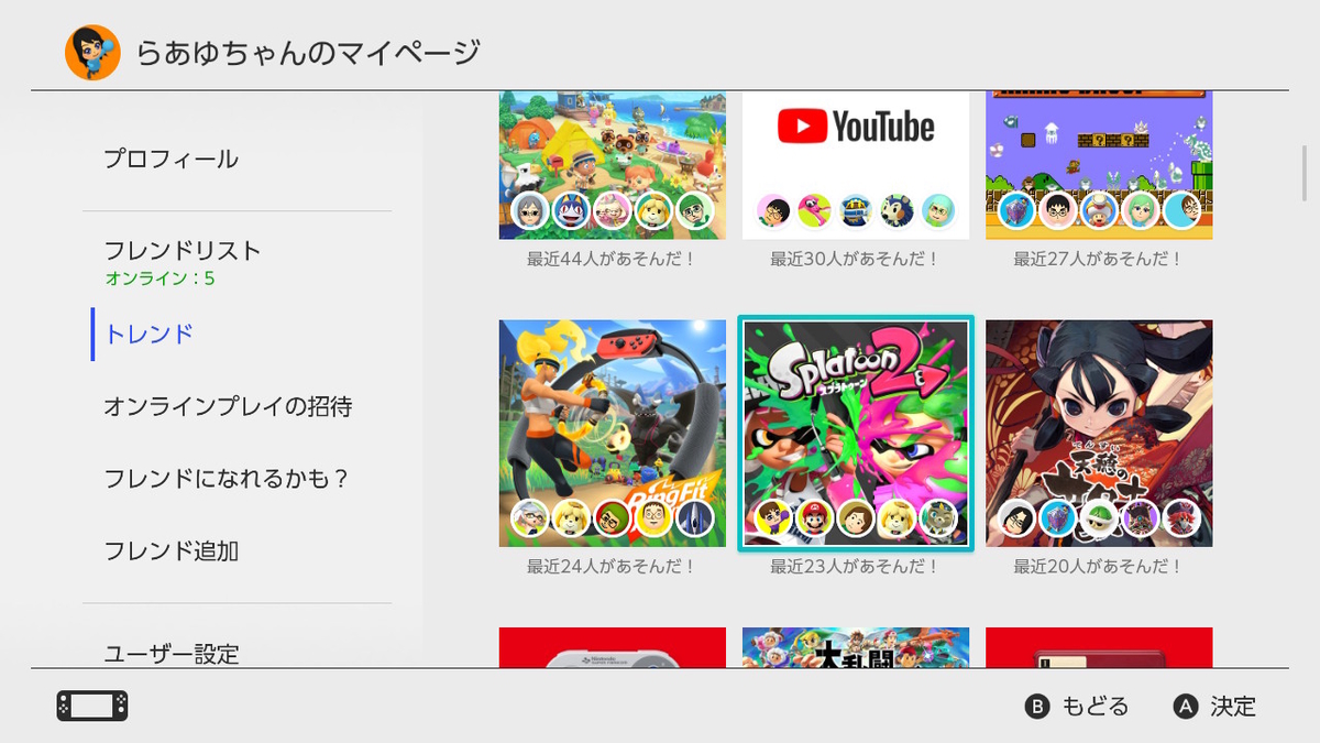 スマホやPCへの画像データ転送が可能に！Nintendo Switch本体11.0.0アップデート配信開始！ - 絶対SIMPLE主義