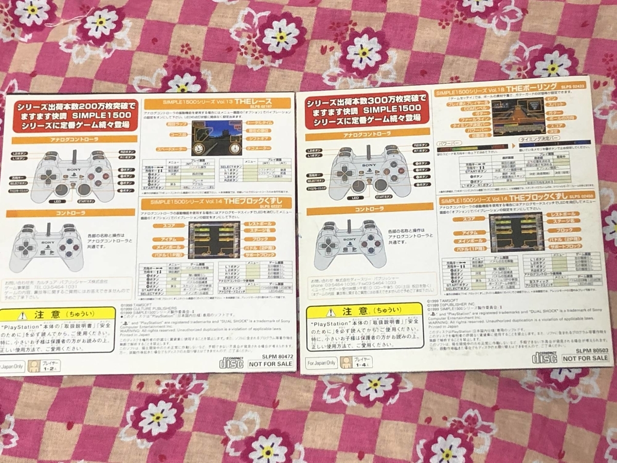 f:id:daikai6:20210101221457j:plain