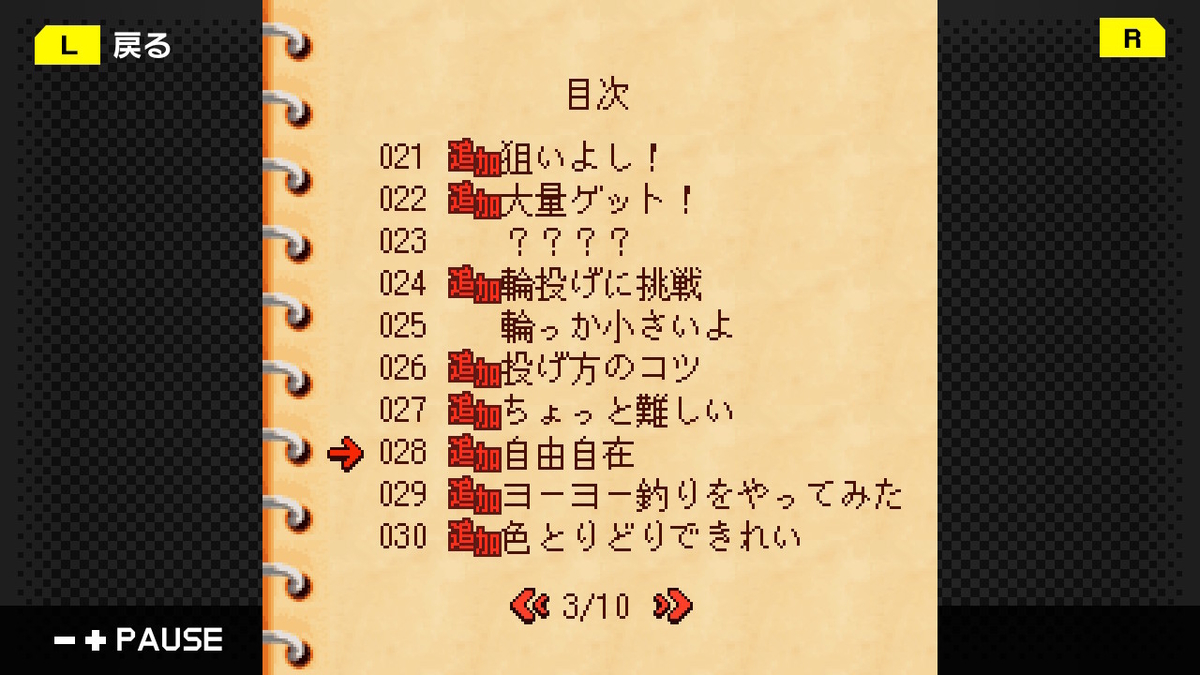f:id:daikai6:20210110045926j:plain
