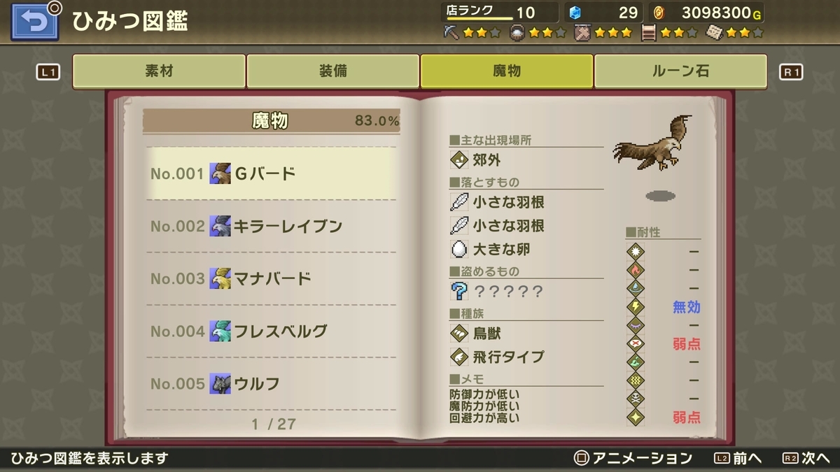 f:id:daikai6:20210122105420j:plain