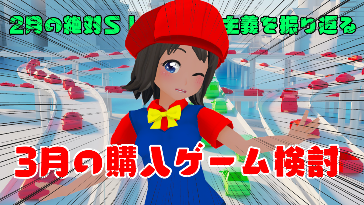 f:id:daikai6:20210228212716p:plain