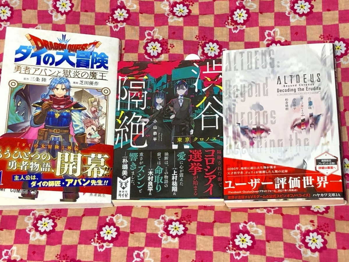 f:id:daikai6:20210304232901j:plain