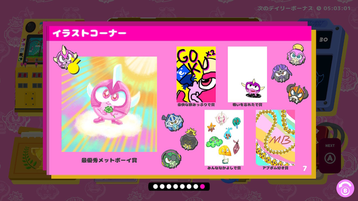 f:id:daikai6:20210304232942j:plain