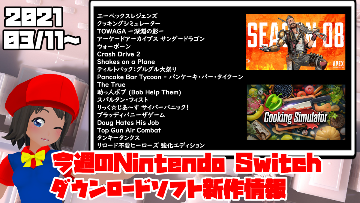 f:id:daikai6:20210311052744p:plain
