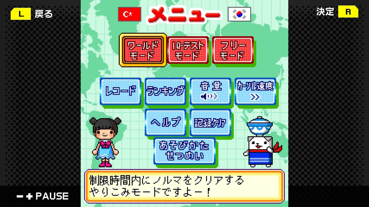 手軽に楽しむ変形クロスワードパズル！『G-MODEアーカイブス31