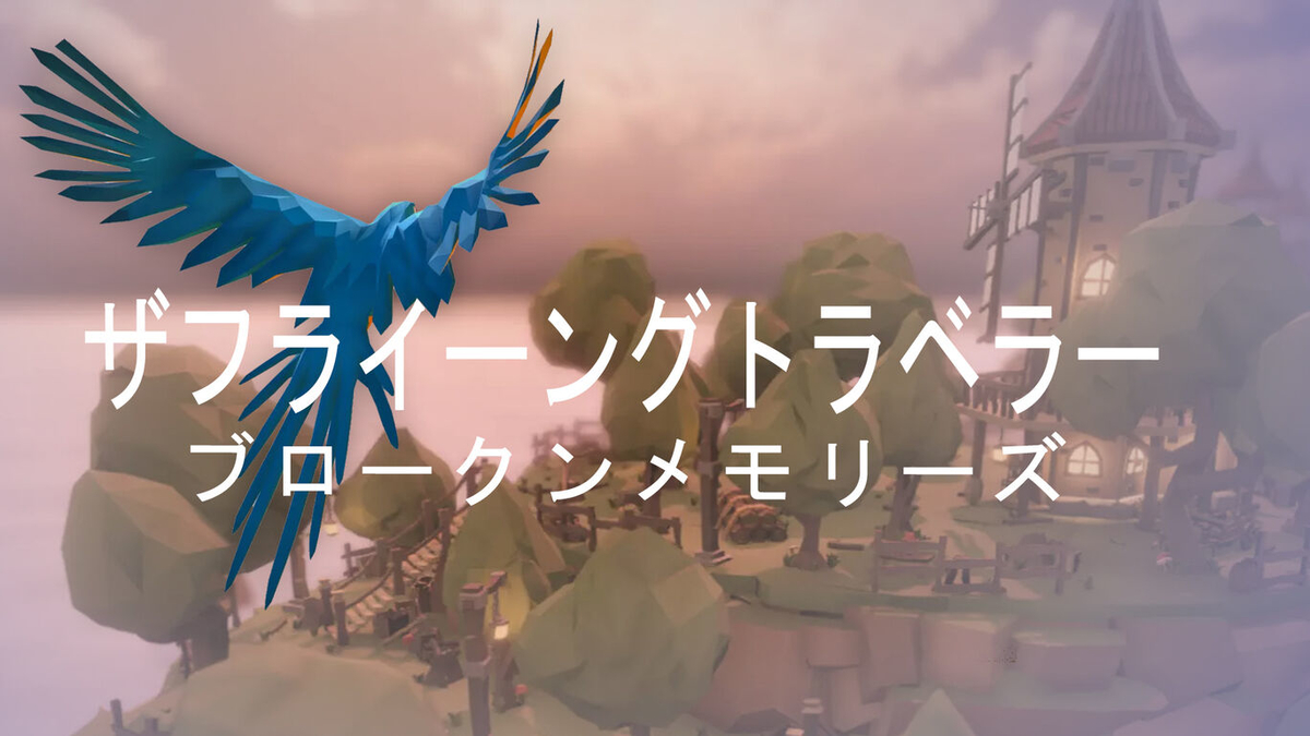 f:id:daikai6:20210318132150j:plain