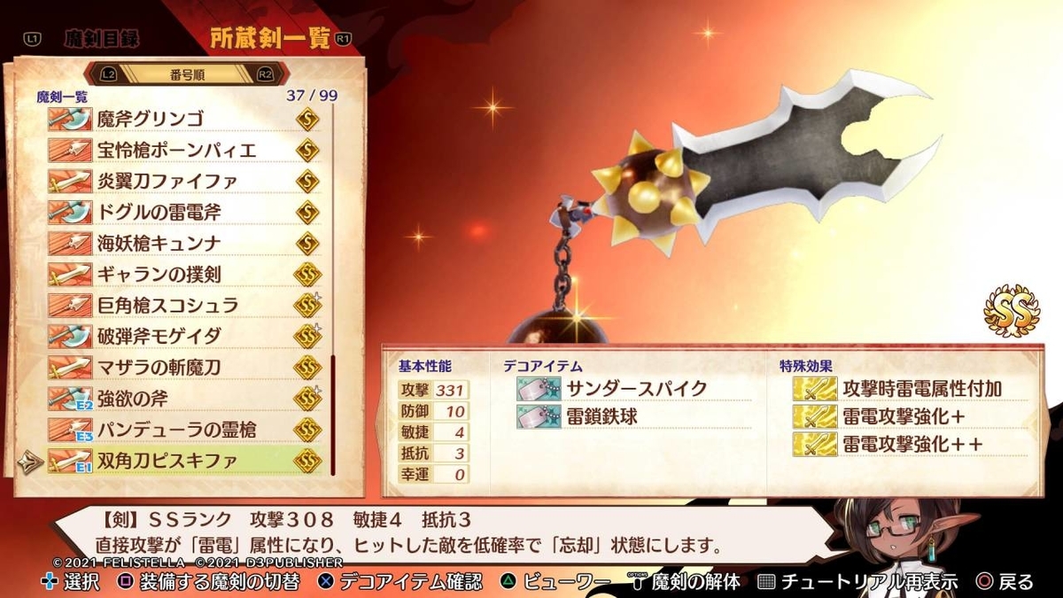 f:id:daikai6:20210330150346j:plain