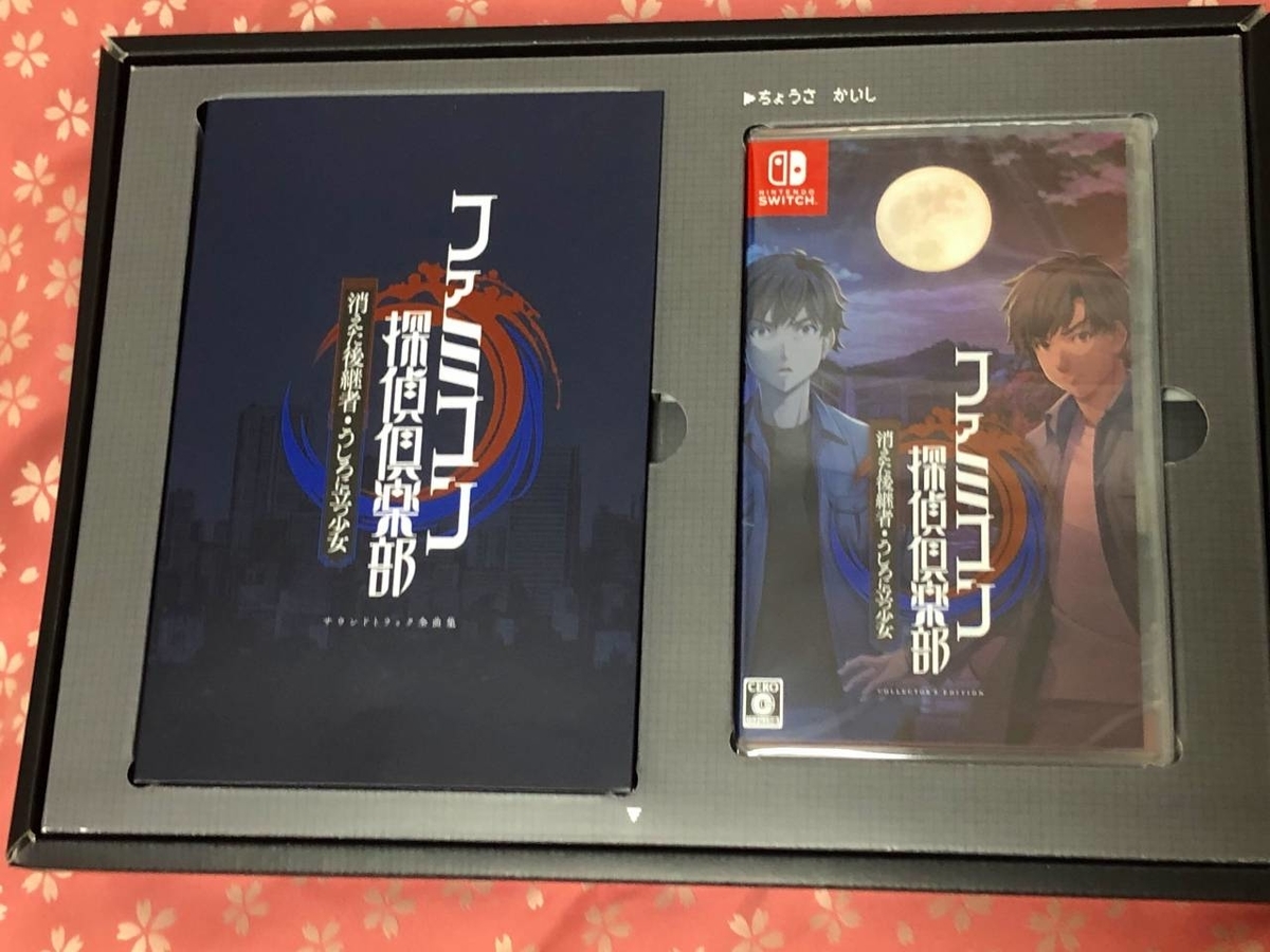 最終値下ファミコン探偵倶楽部 消えた後継者・うしろに立つ少女 COLLECTO… Amazon.co.jp: ファミコン探偵倶楽部 消えた後継者・うしろに