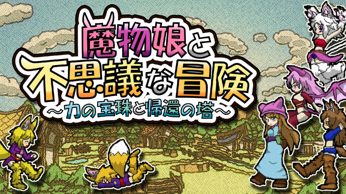 f:id:daikai6:20210626231311j:plain