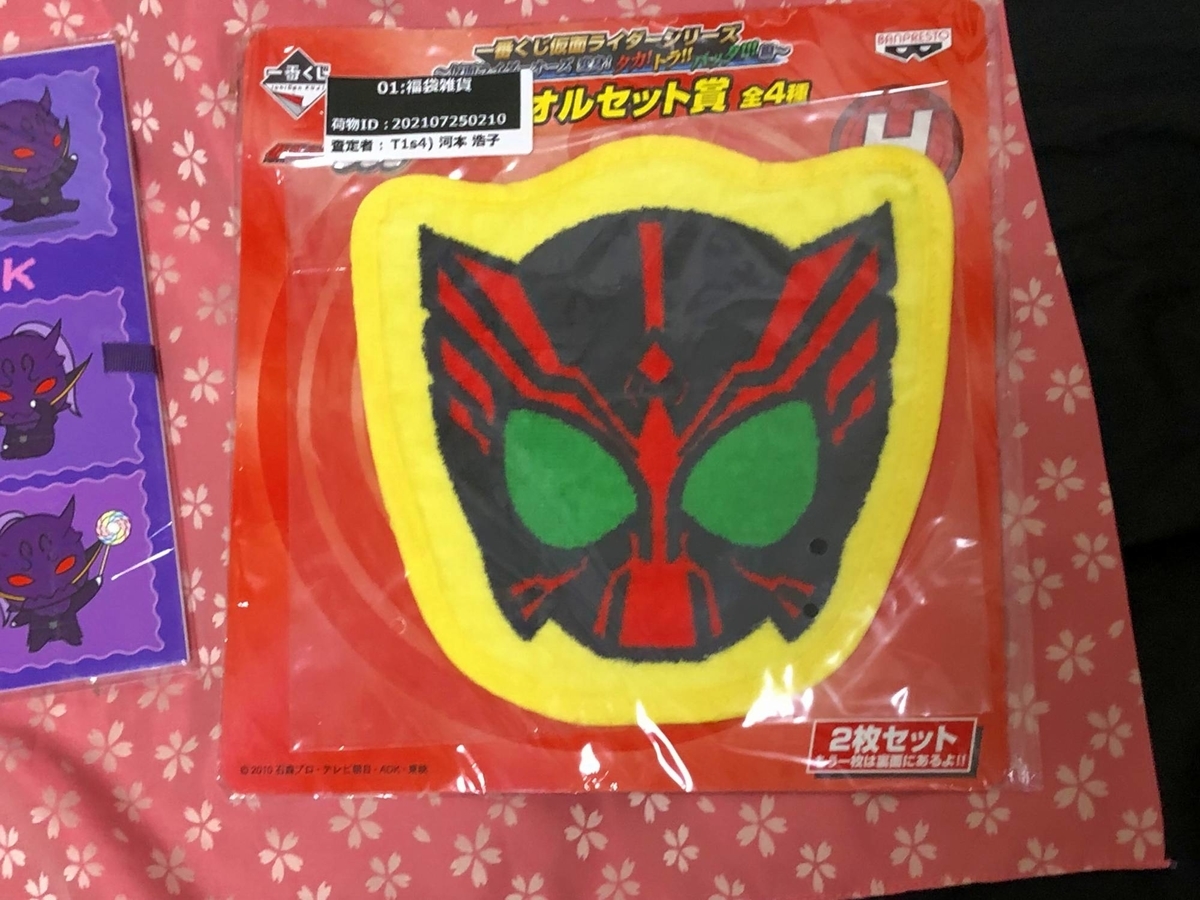 f:id:daikai6:20210904233657j:plain