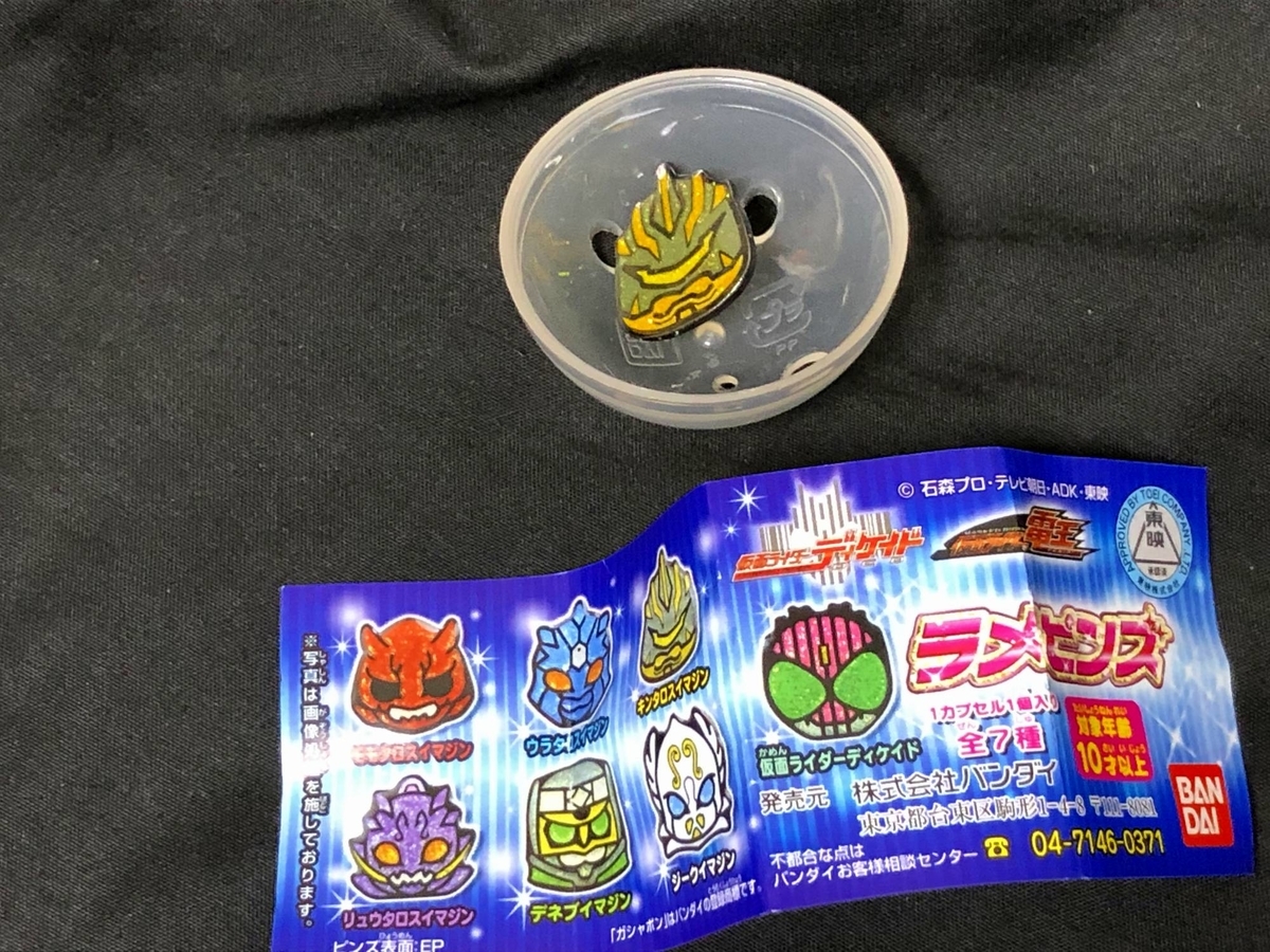 f:id:daikai6:20210904233753j:plain