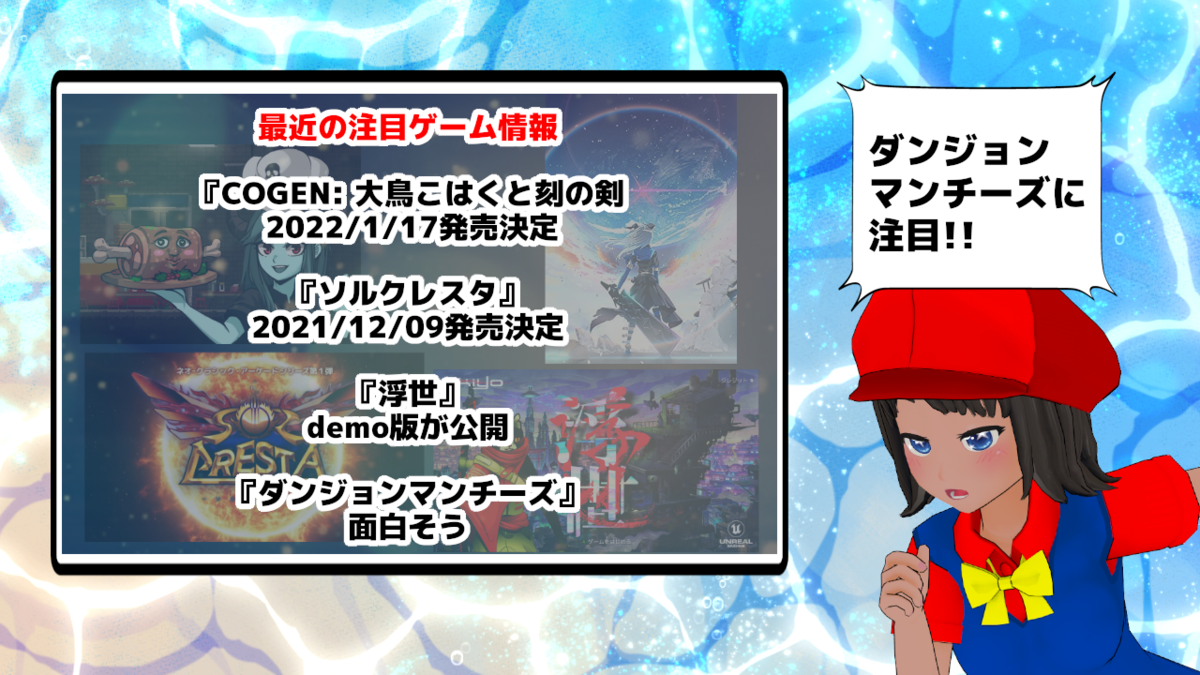 f:id:daikai6:20210908224731p:plain