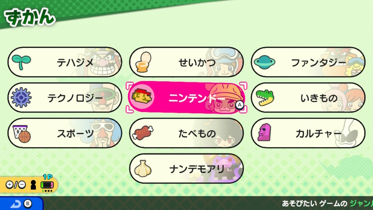 賛否両論 シリーズ新境地に挑んだ おすそわける メイドインワリオ レビュー Switch 絶対simple主義