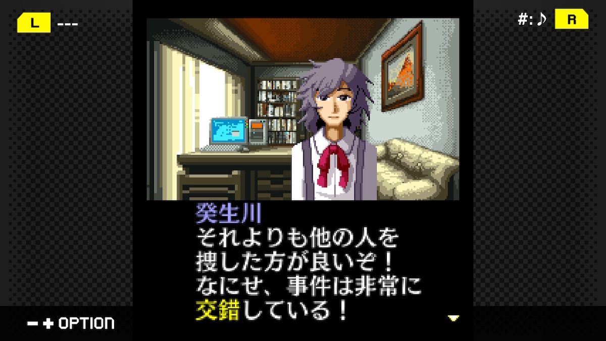 そういうことか の声が思わず漏れた G Modeアーカイブス 探偵 癸生川凌介事件譚 Vol 6 対交錯事件 レビュー Switch 絶対simple主義