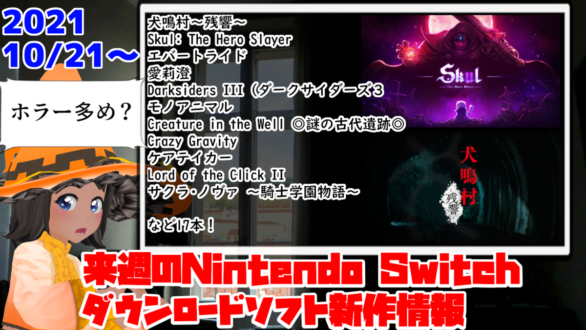 f:id:daikai6:20211014135932p:plain