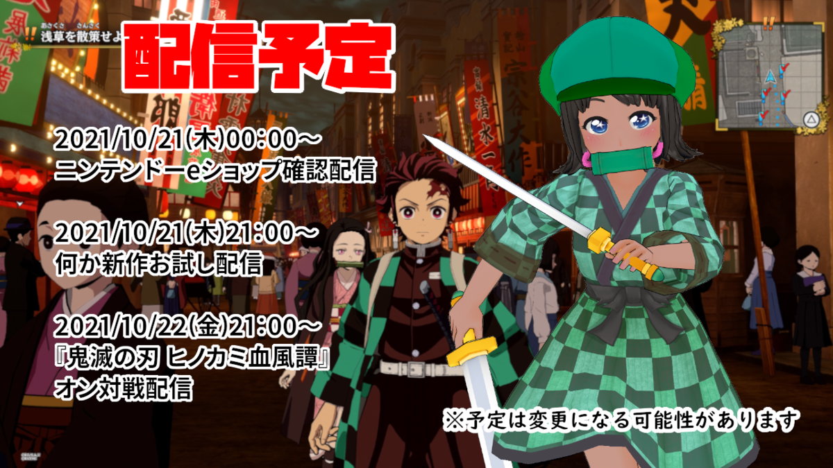 f:id:daikai6:20211019234822p:plain