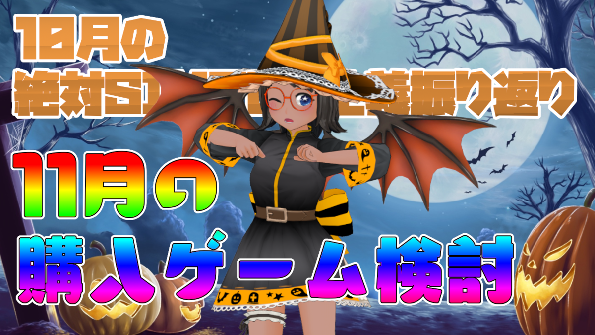 f:id:daikai6:20211031174851p:plain