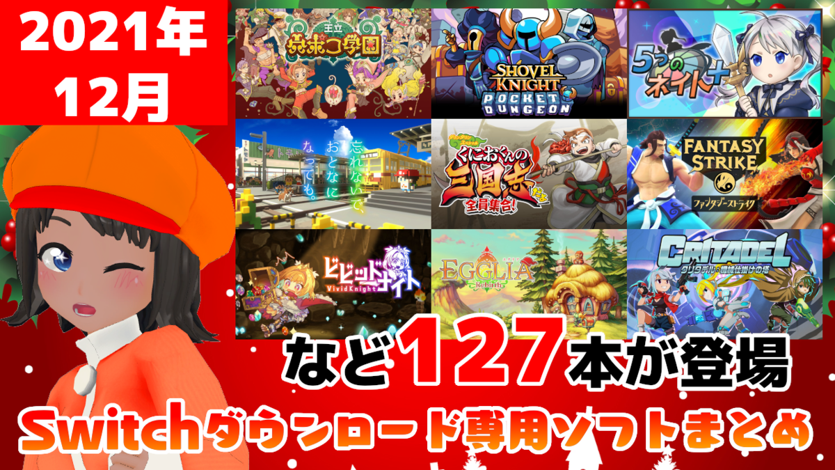 f:id:daikai6:20211230173811p:plain