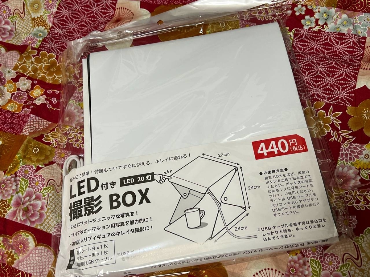 f:id:daikai6:20220105215846j:plain