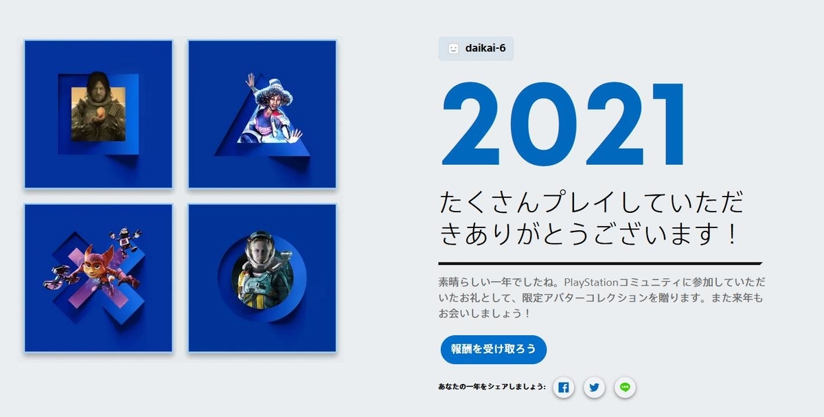 f:id:daikai6:20220125194447j:plain