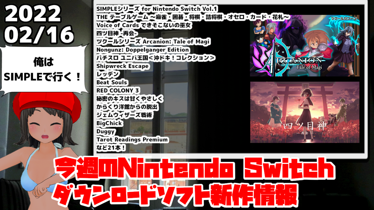 Switch ソフト 4つ｜テレビゲーム