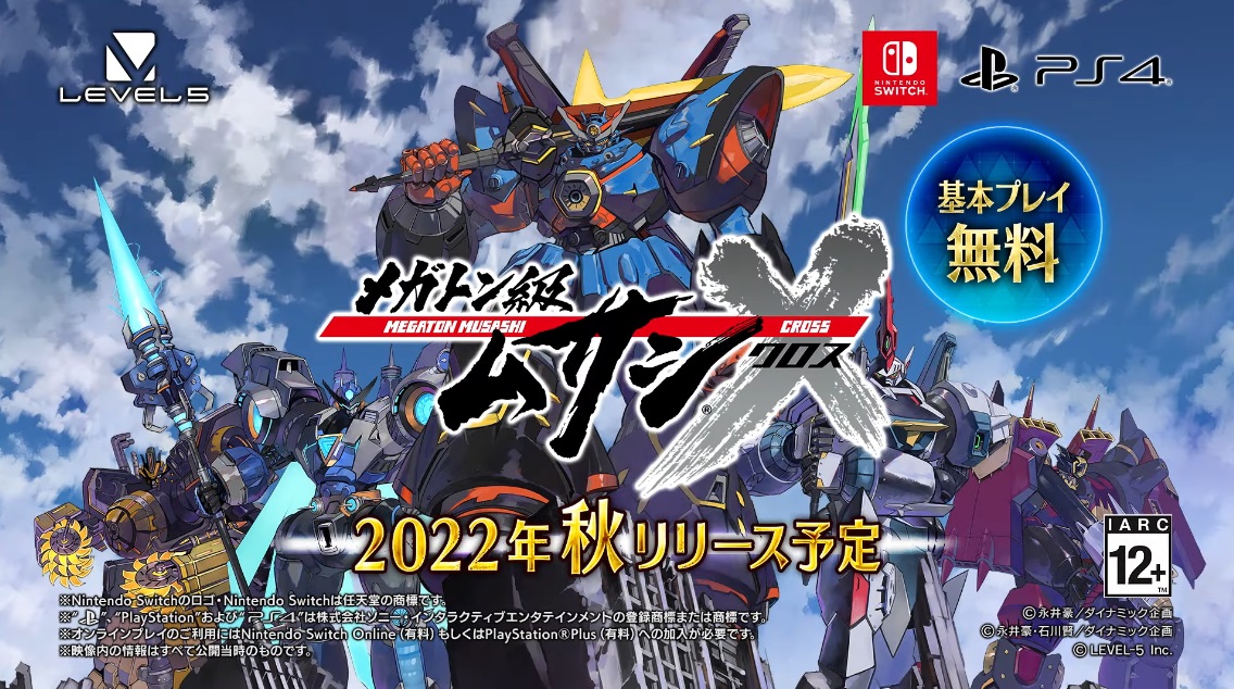 まさかの基本無料化！『メガトン級ムサシ』新情報が続々公開！ - 絶対