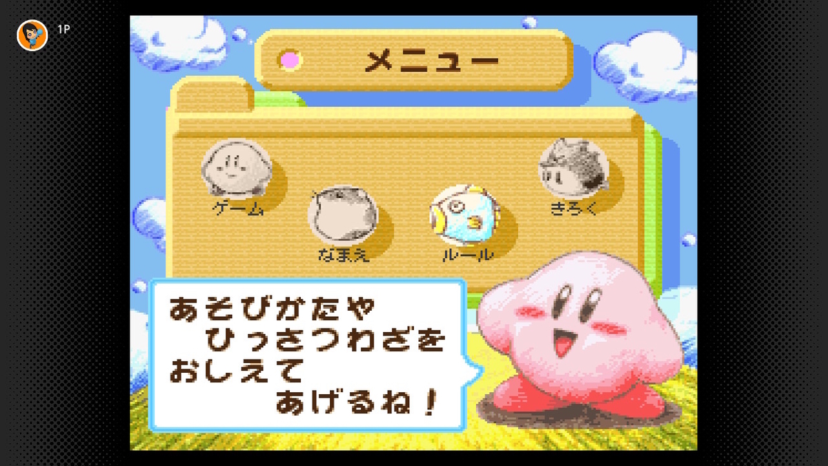 カービィのきらきらきっず』『ファイターズヒストリー』『ディーヴァ