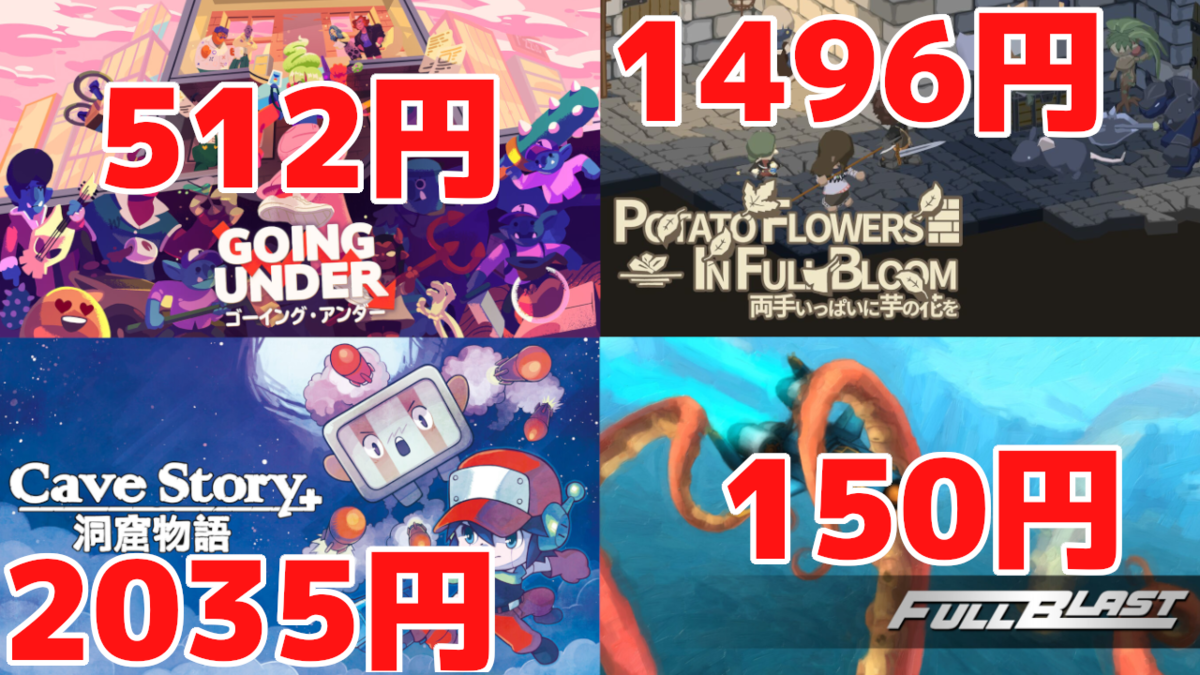 PLAYISMやTeam17の話題作が大幅値引き！Nintendo Switchセール