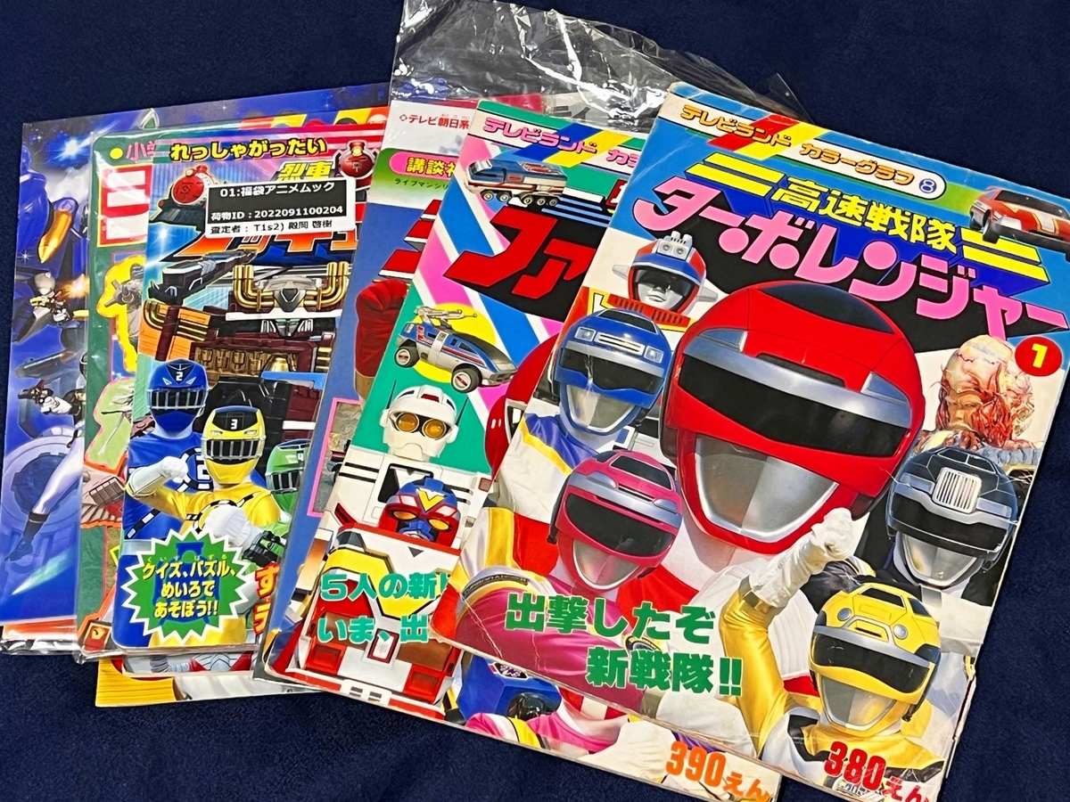 スーパー戦隊　official mook 全巻セット スーパー戦隊 Official Mook (37冊セット）講談社シリーズMOOK