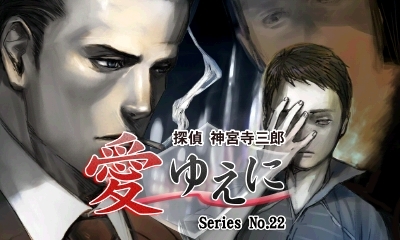 新品r 3DS 探偵 神宮寺三郎 GHOST OF THE DUSK Amazon.com: 探偵 神宮寺三郎 GHOST OF THE DUSK - 3DS : Video