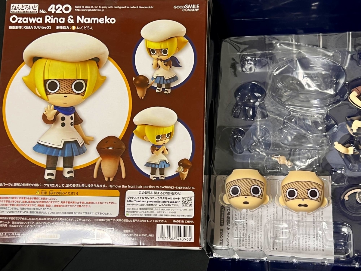 ねんどろいど 420 小沢里奈 & なめこ 新品未開封 ねんどろいど 小沢里奈＆なめこ | GOODSMILE ONLINE SHOP