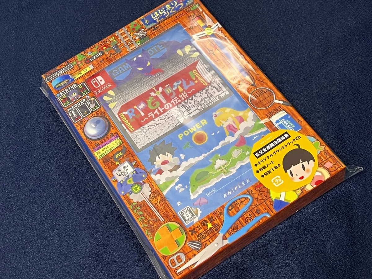 手に取る確かな満足感！『RPGタイム！～ライトの伝説