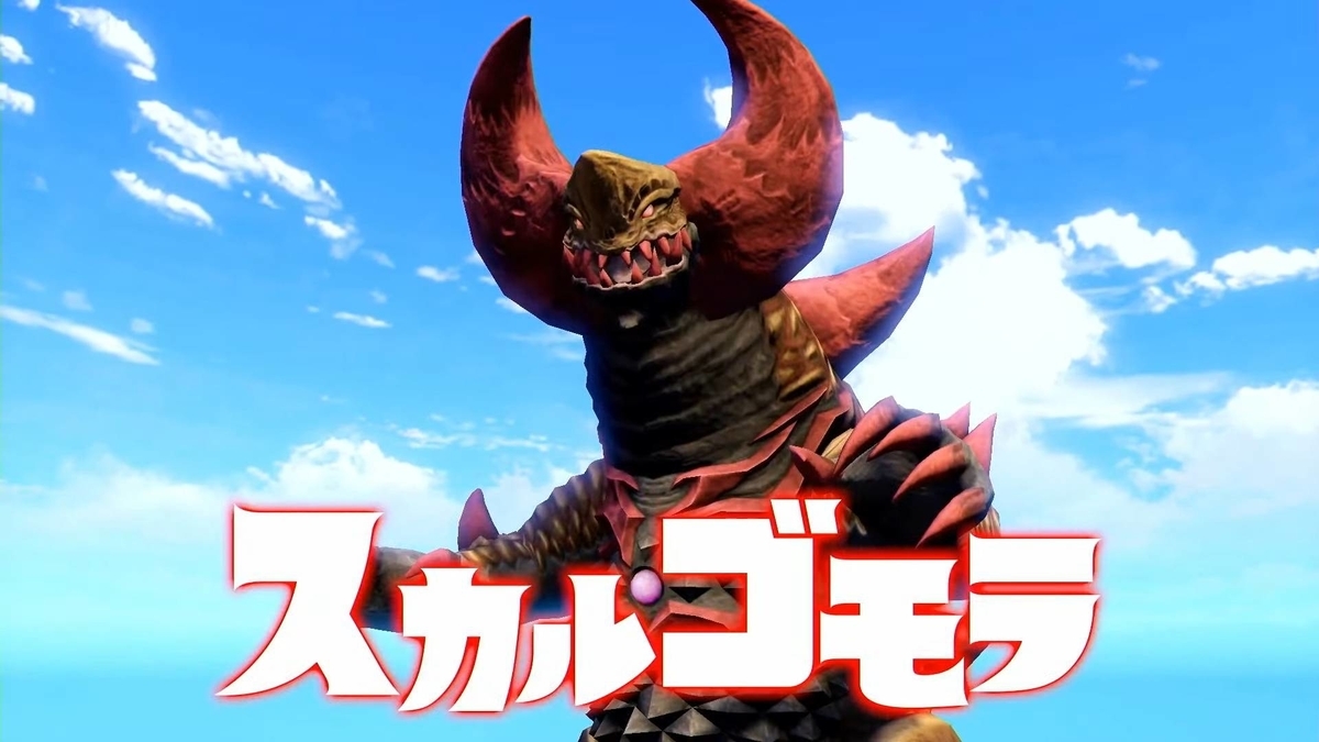 ベリアル融合獣が参戦 ウルトラマンも登場 ウルトラ怪獣モンスターファーム 発売前日情報 絶対simple主義