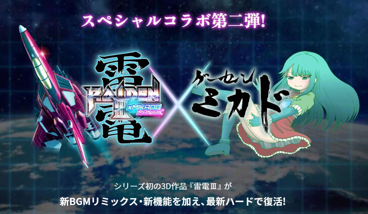 ゲーム色々まとめ【全5種】 シューティングゲーム 『フォーメーションZ』の新作『Project