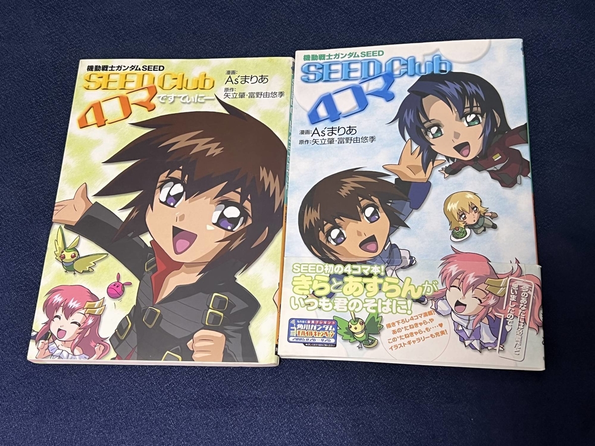 ジャンルが……！「ゲーム系4コマ漫画 コミック10冊セット」福袋を開封