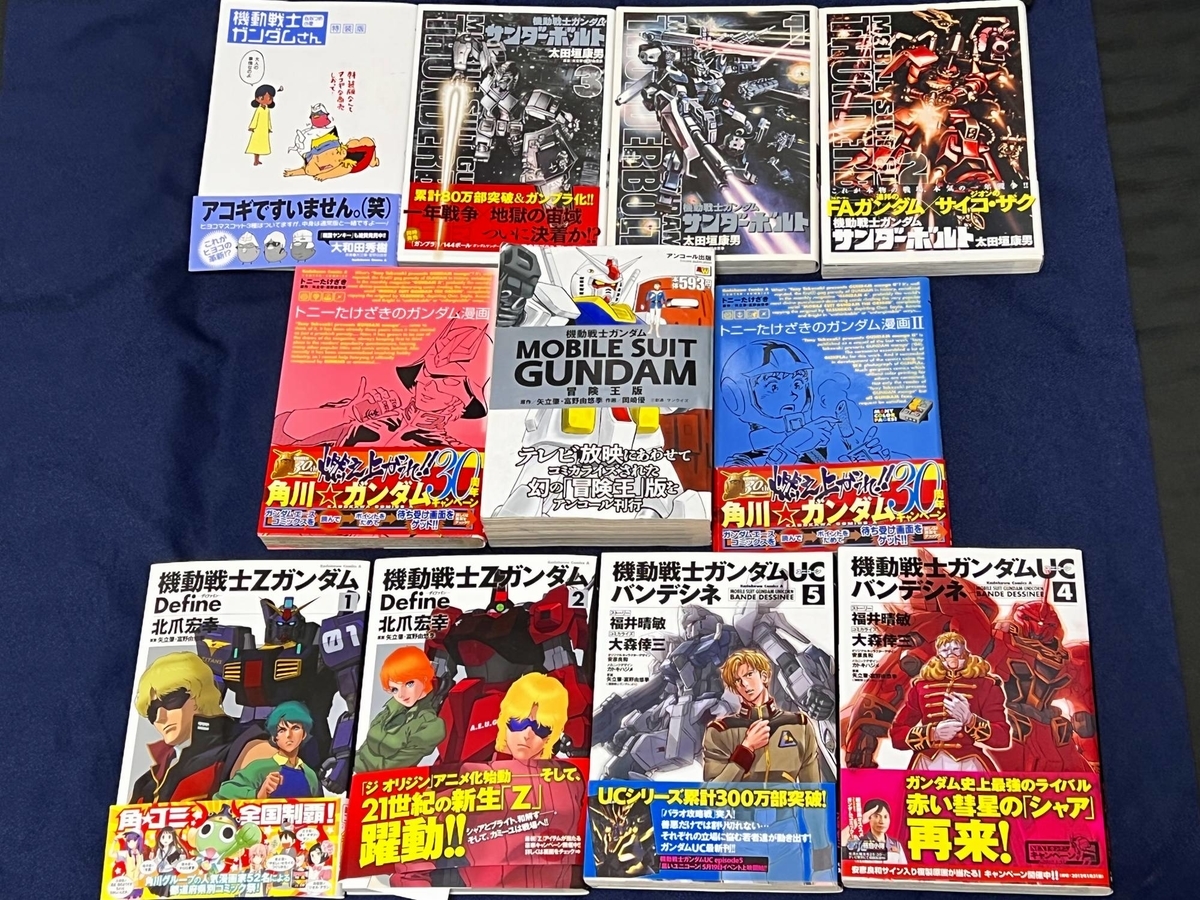 まさかの1冊に度肝を抜かれた！「ガンダム系コミック 10冊セット