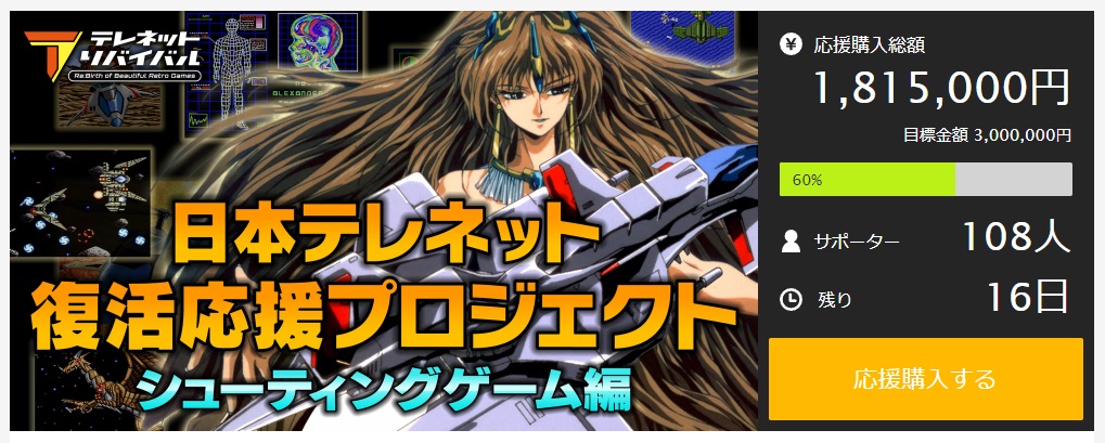 コズミックファンタジーCOLLECTION』が当たりました！ - 絶対