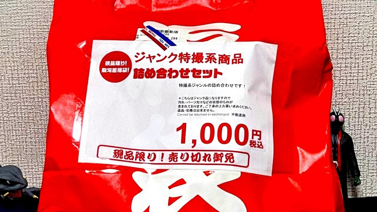 値下げしました特撮ヒーローもの詰め合わせ（ジャンク有） | KUKLADOM.RU