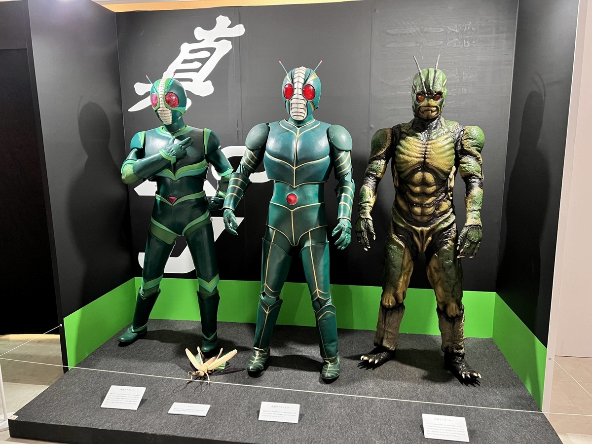 昭和・平成・令和を駆け抜ける『THE仮面ライダー展』に行ってき