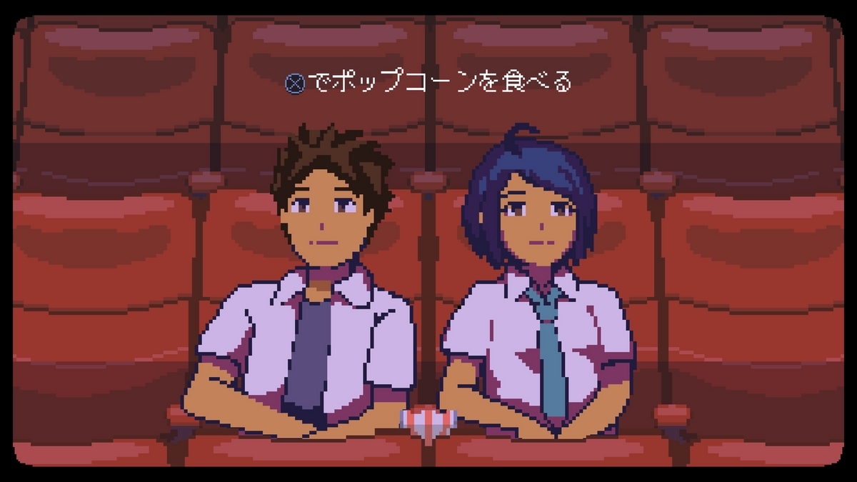 眩しく描かれる、世界の終わりと青春の終わり『A Space For The
