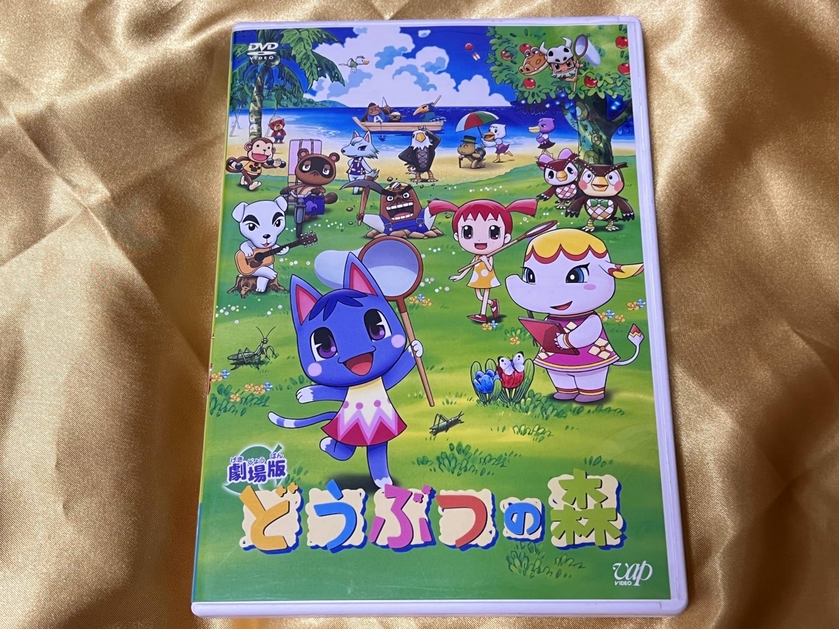 劇場版どうぶつの森 カード おい森 どう森 あつ森 とび森　希少　当時物 劇場版どうぶつの森 カード おい森 どう森 あつ森 とび森 希少
