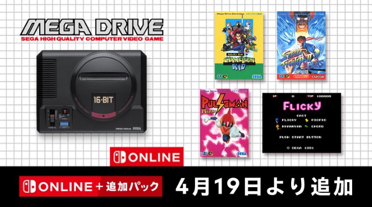 メガドライブ】パルスマン（外箱のみ） 積み上げ