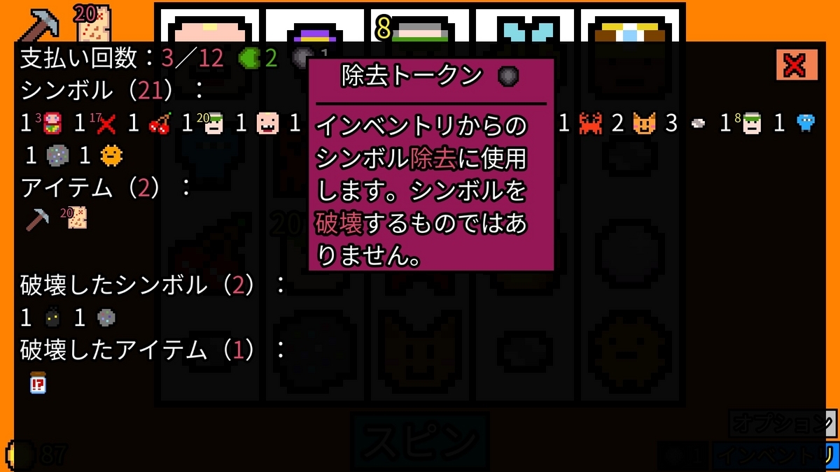 運任せなのに止められない！スロットマシン×ローグライク『幸運の大家