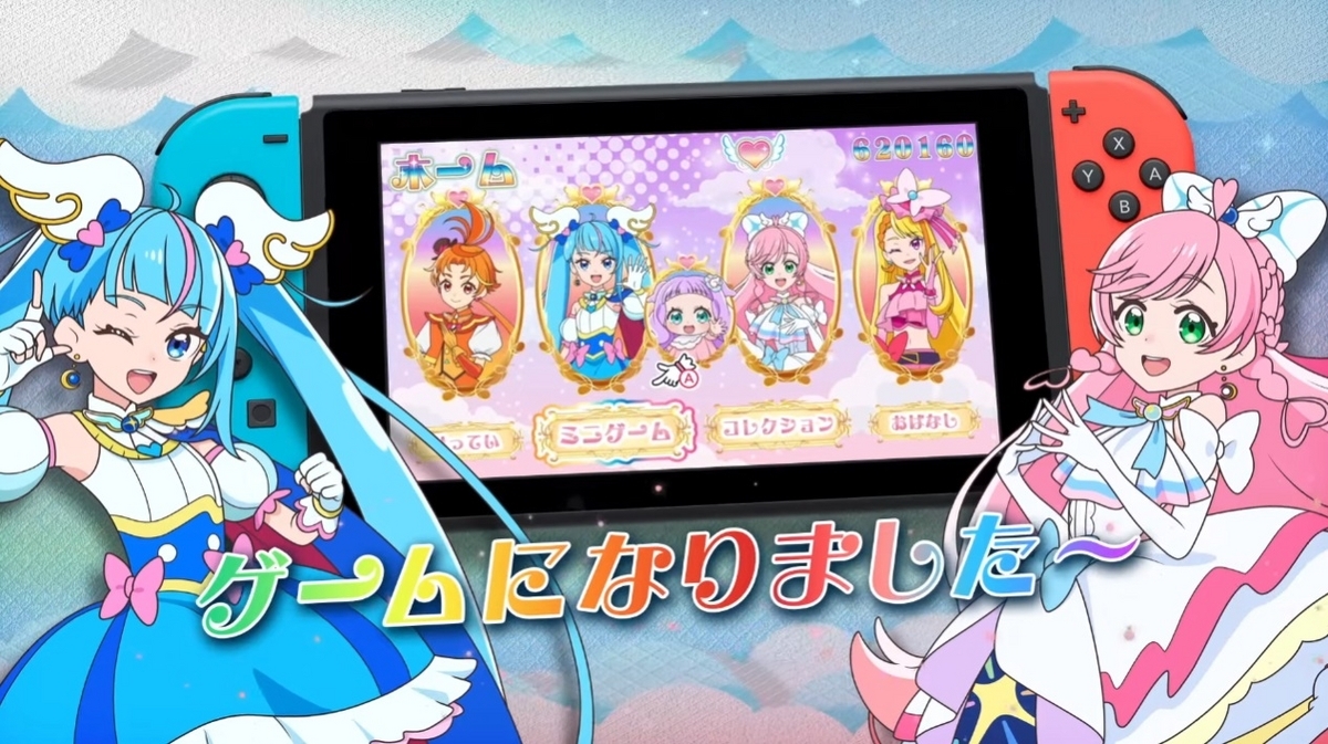 大人が遊ぶと眩し過ぎるぜ！『ひろがるスカイ！プリキュア ひろがる