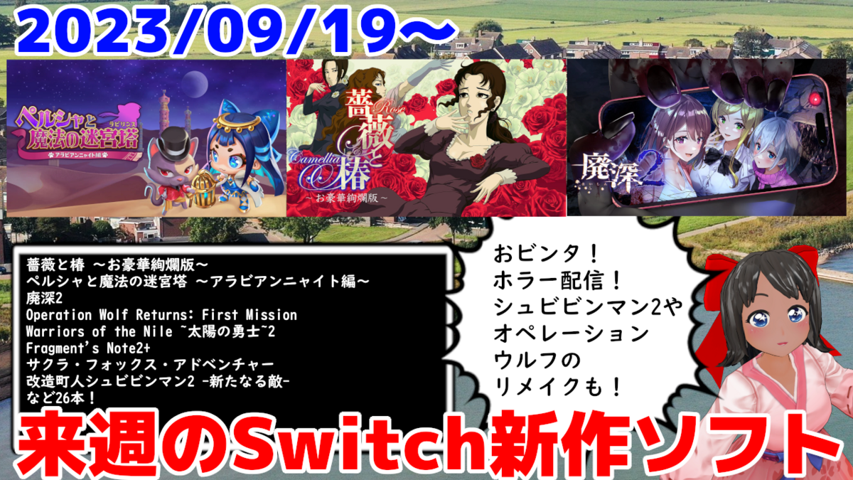 除霊と浄霊 風の章―実技編 2025年3月6日（木）発売決定！『幻想水滸伝 I&II HDリマスター門