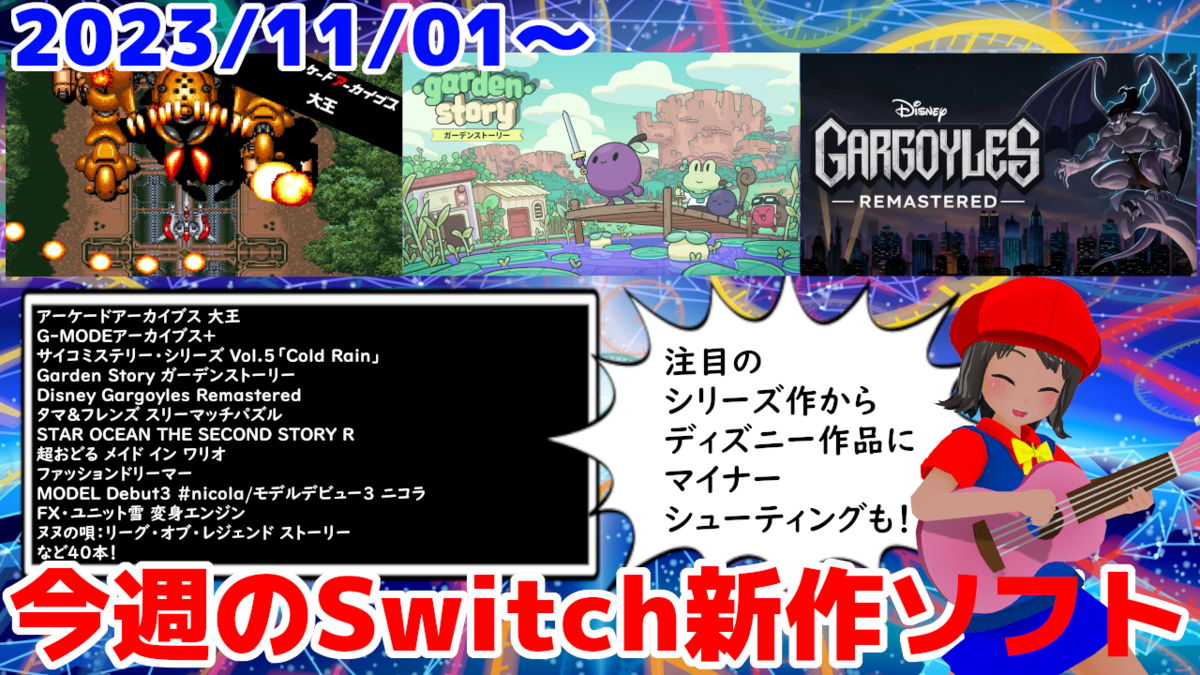 ディズニー ガーゴイルズ リマスター 北米版 switch ニンテンドースイッチ GARGOYLES REMASTERED - COLLECTOR'S Edition - Nintendo Switch