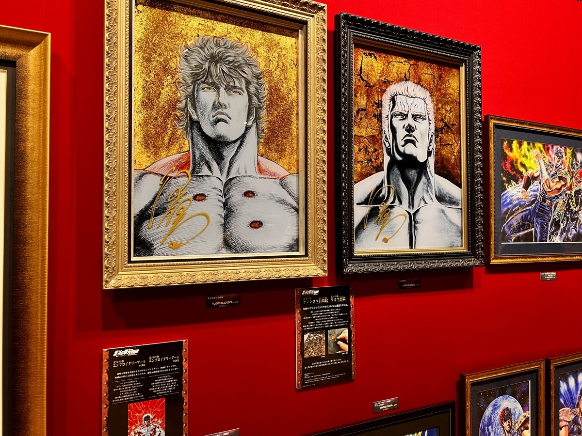 北斗の拳 40周年 大原画展 ラオウ Amazon.co.jp: 北斗の拳 40周年 大原
